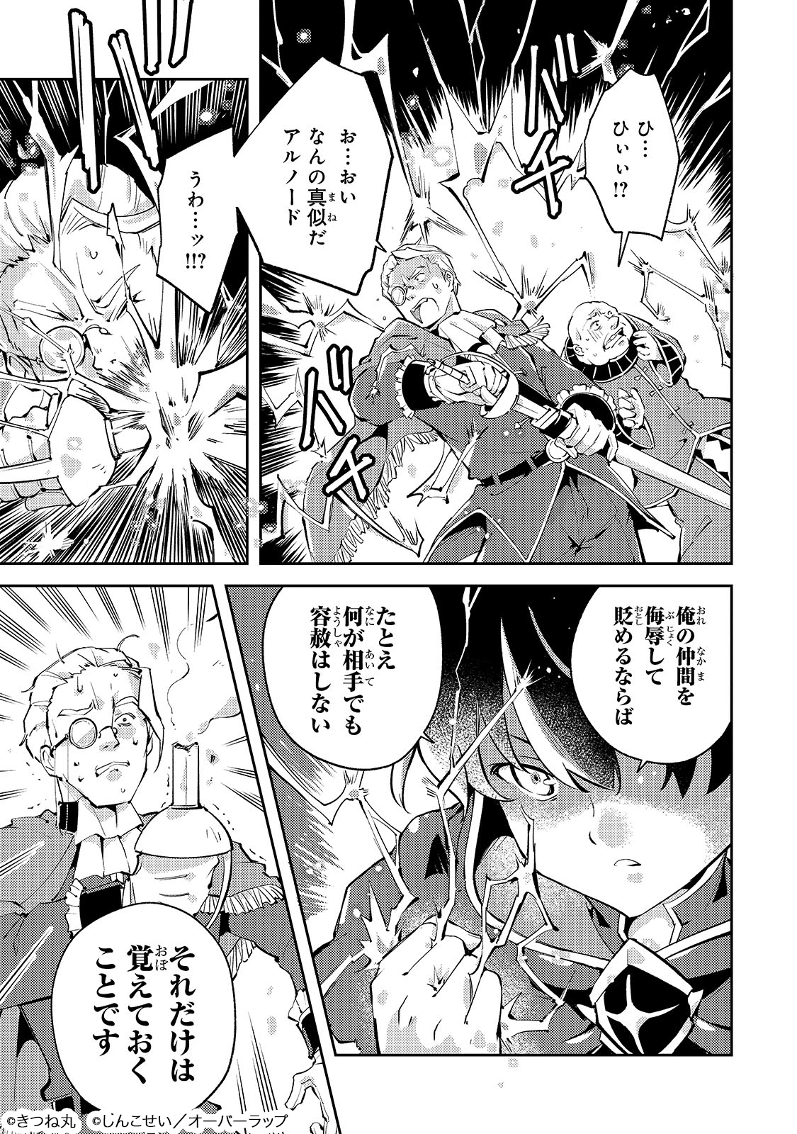 宮廷魔導師