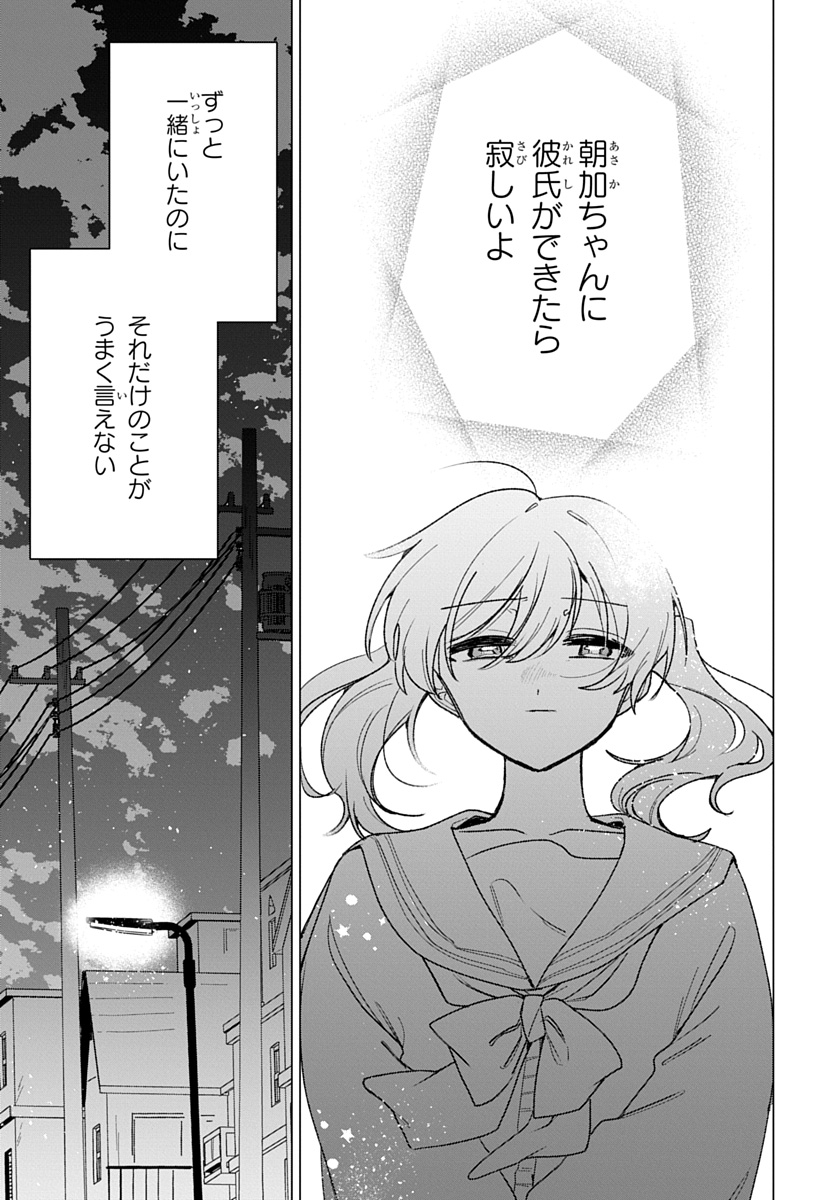 フレンドガールフレンド