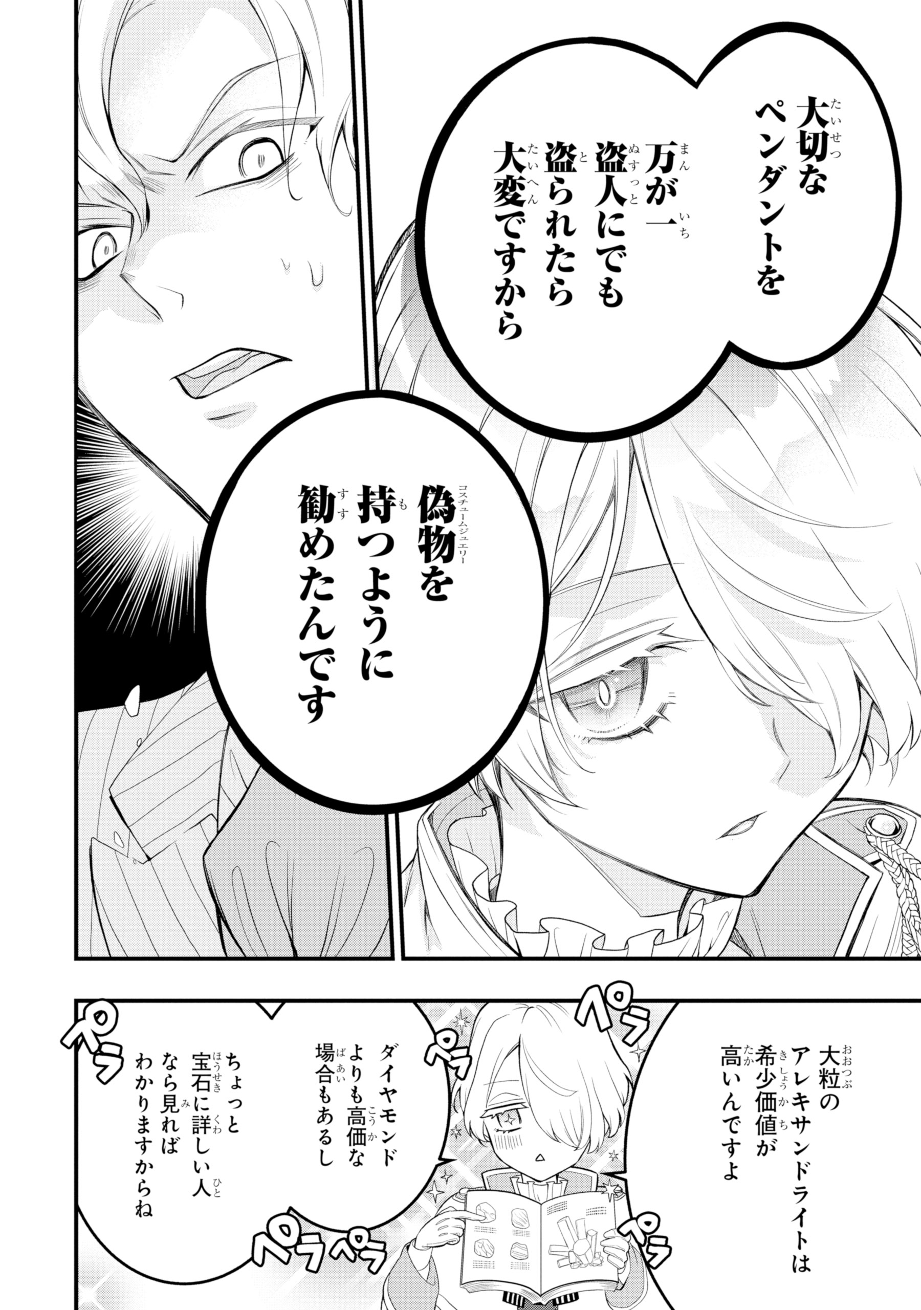 ひきこもり王子
