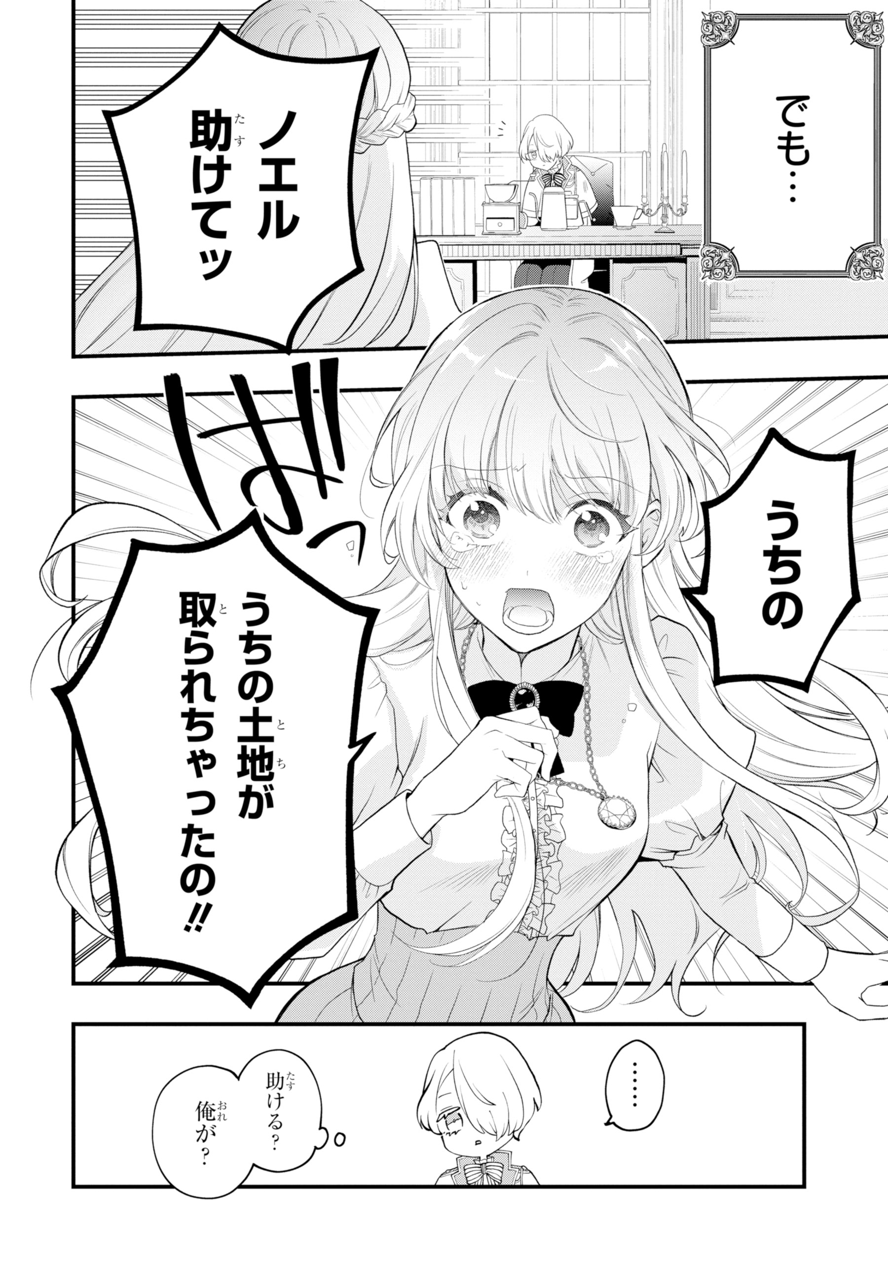 ひきこもり王子