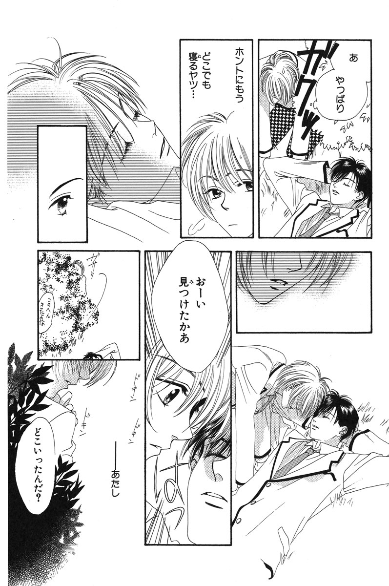 花ざかりの君たちへ