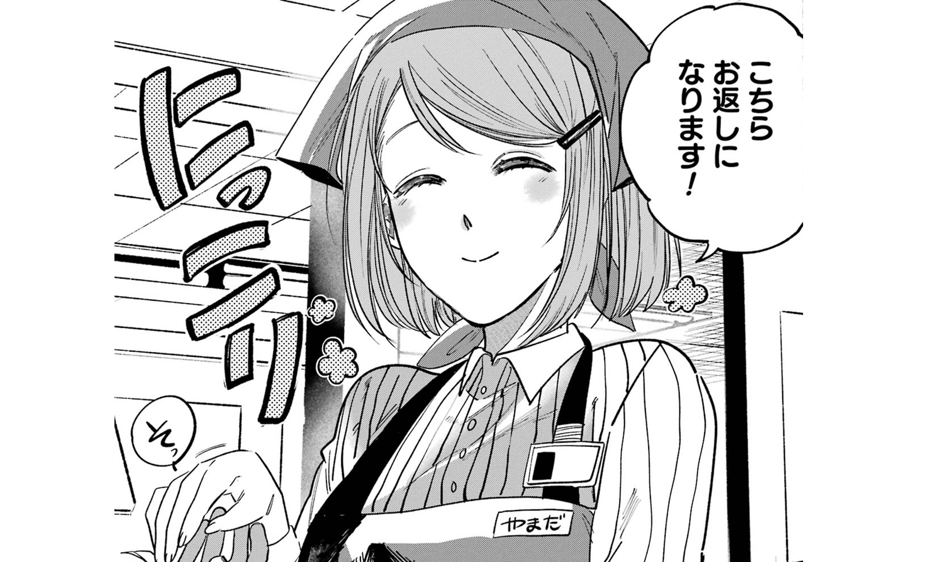 スーパーの裏でTOP01