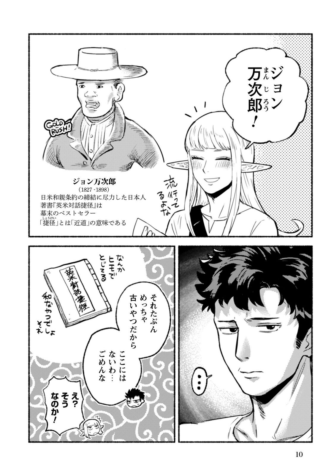 神奈川に住んでるエルフ