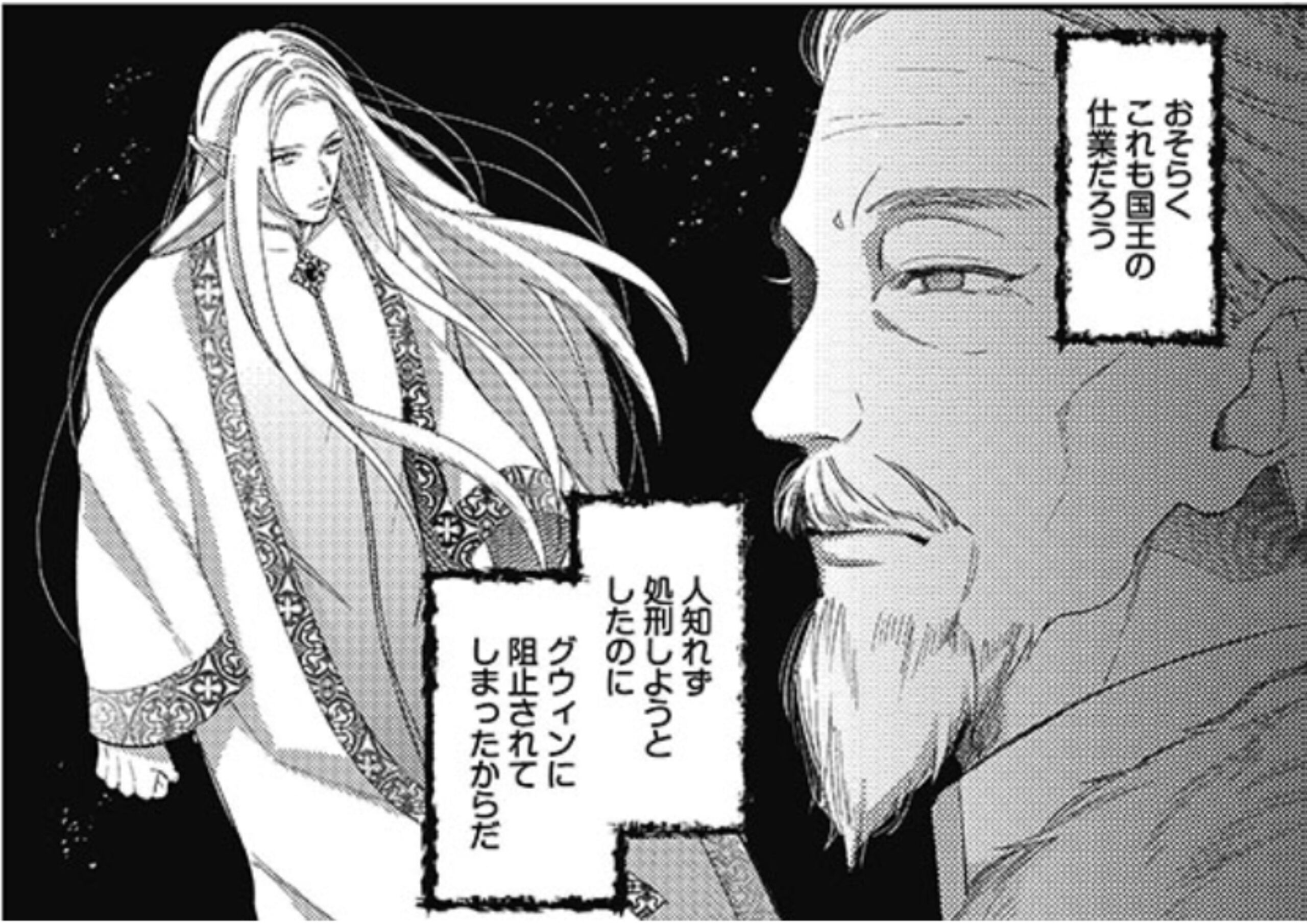 異世界でエルフと子育て (4)