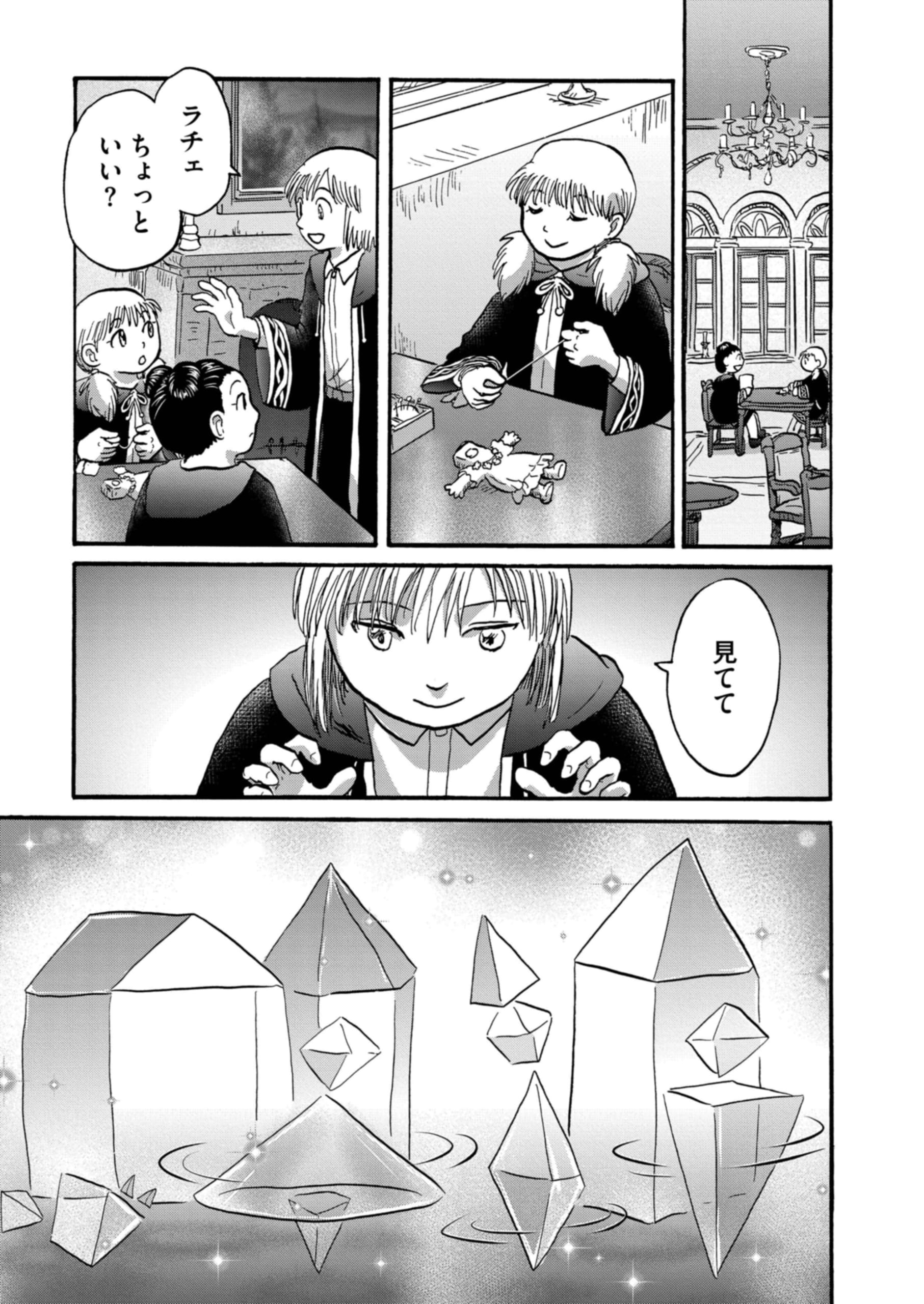 ビットとラチェ