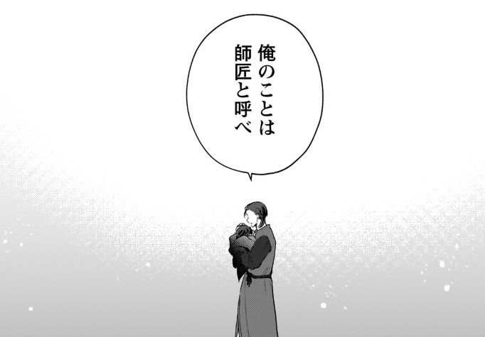 クソゲー悪役令嬢_アイキャッチ【#17】