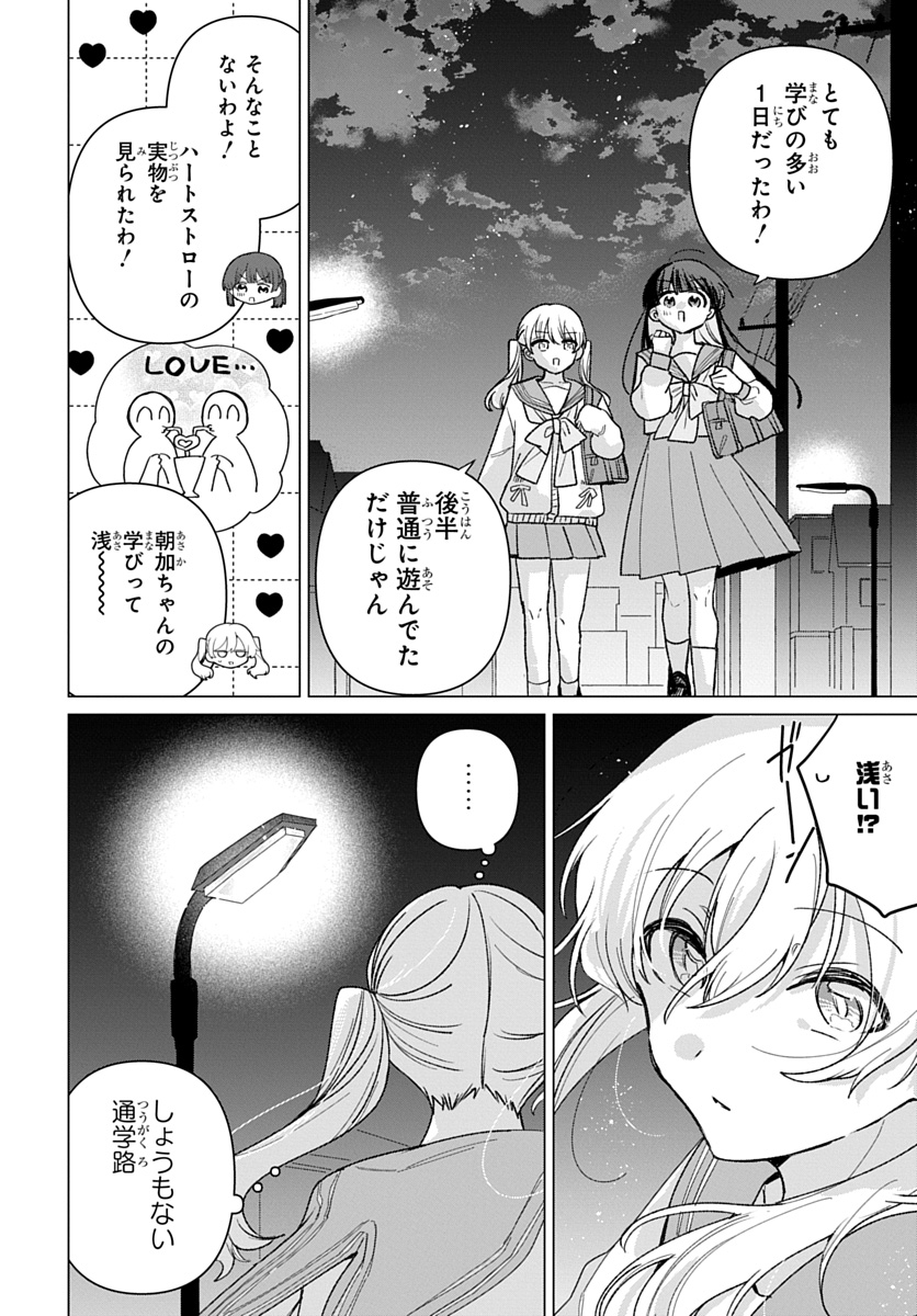 フレンドガールフレンド