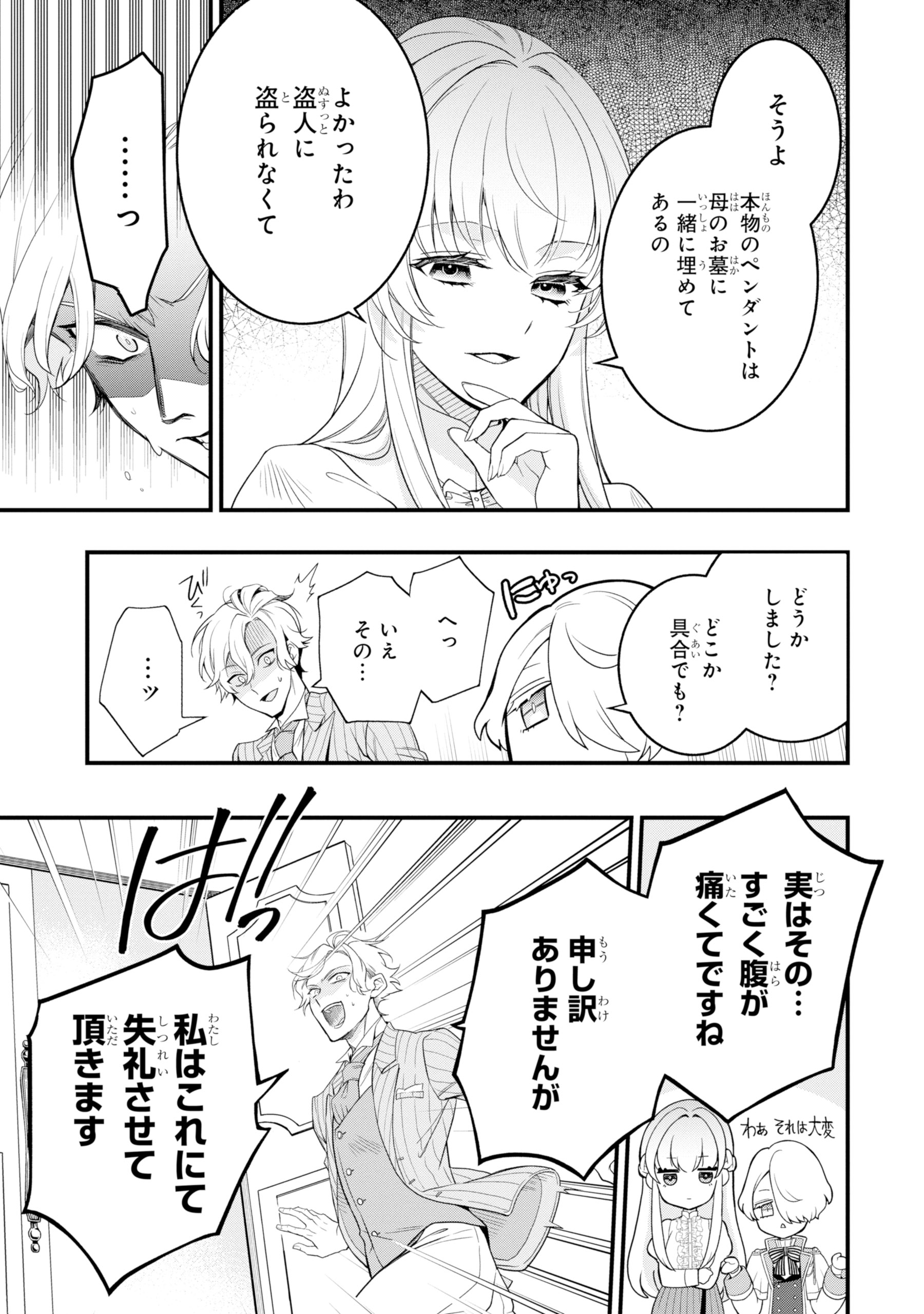 ひきこもり王子