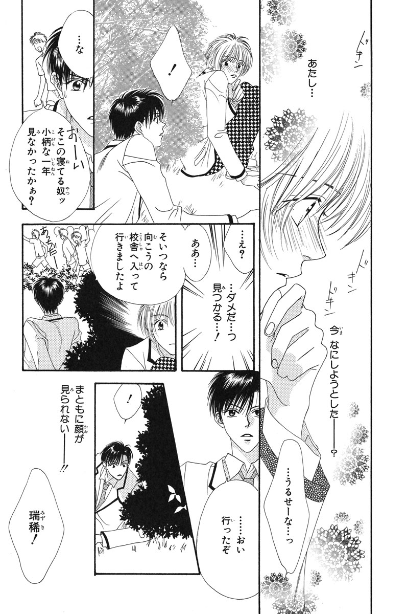 花ざかりの君たちへ