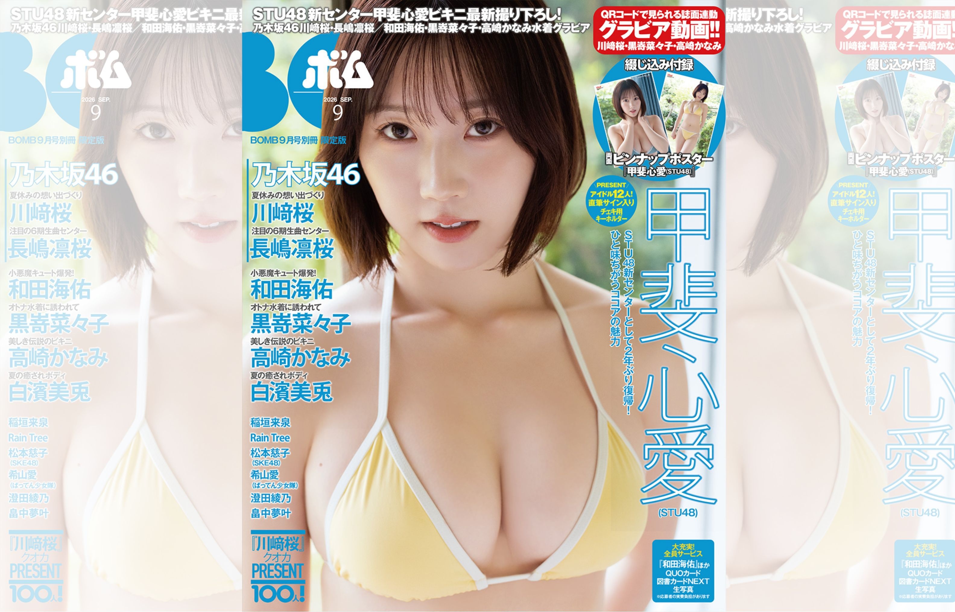 アイキャッチ１