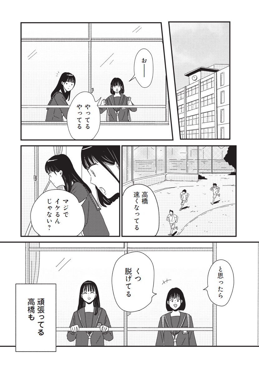マイペースと歩く