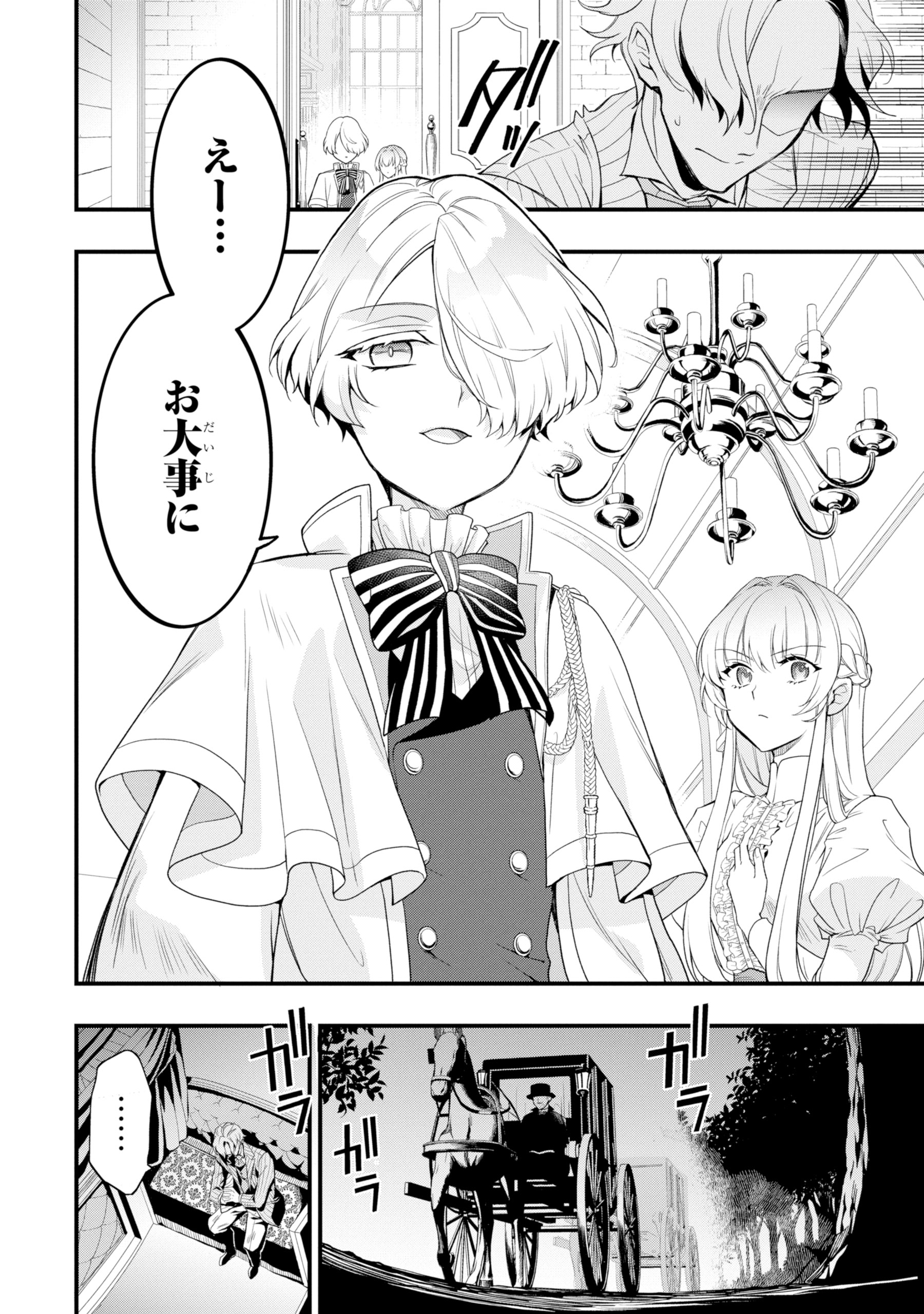 ひきこもり王子