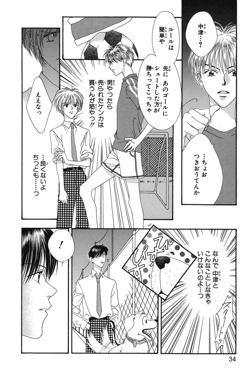 花ざかりの君たちへ