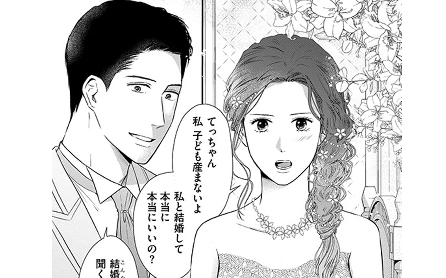 DINKsのTOP01