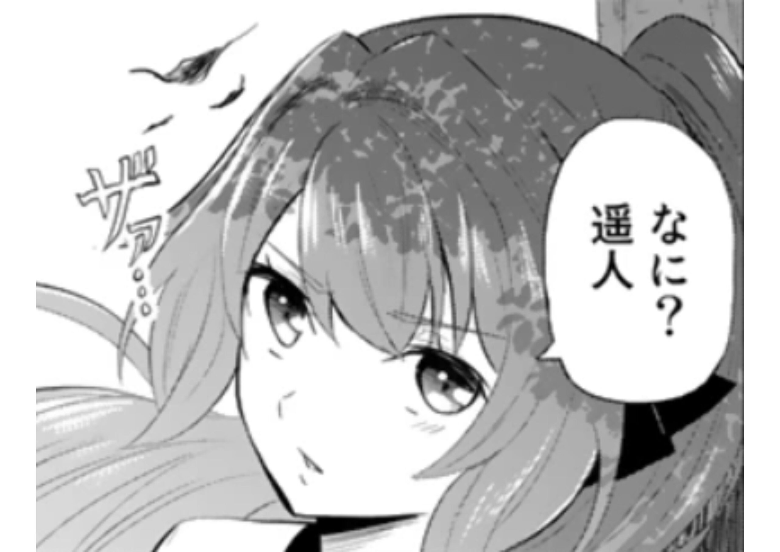 異世界でテイム_アイキャッチ【#13】
