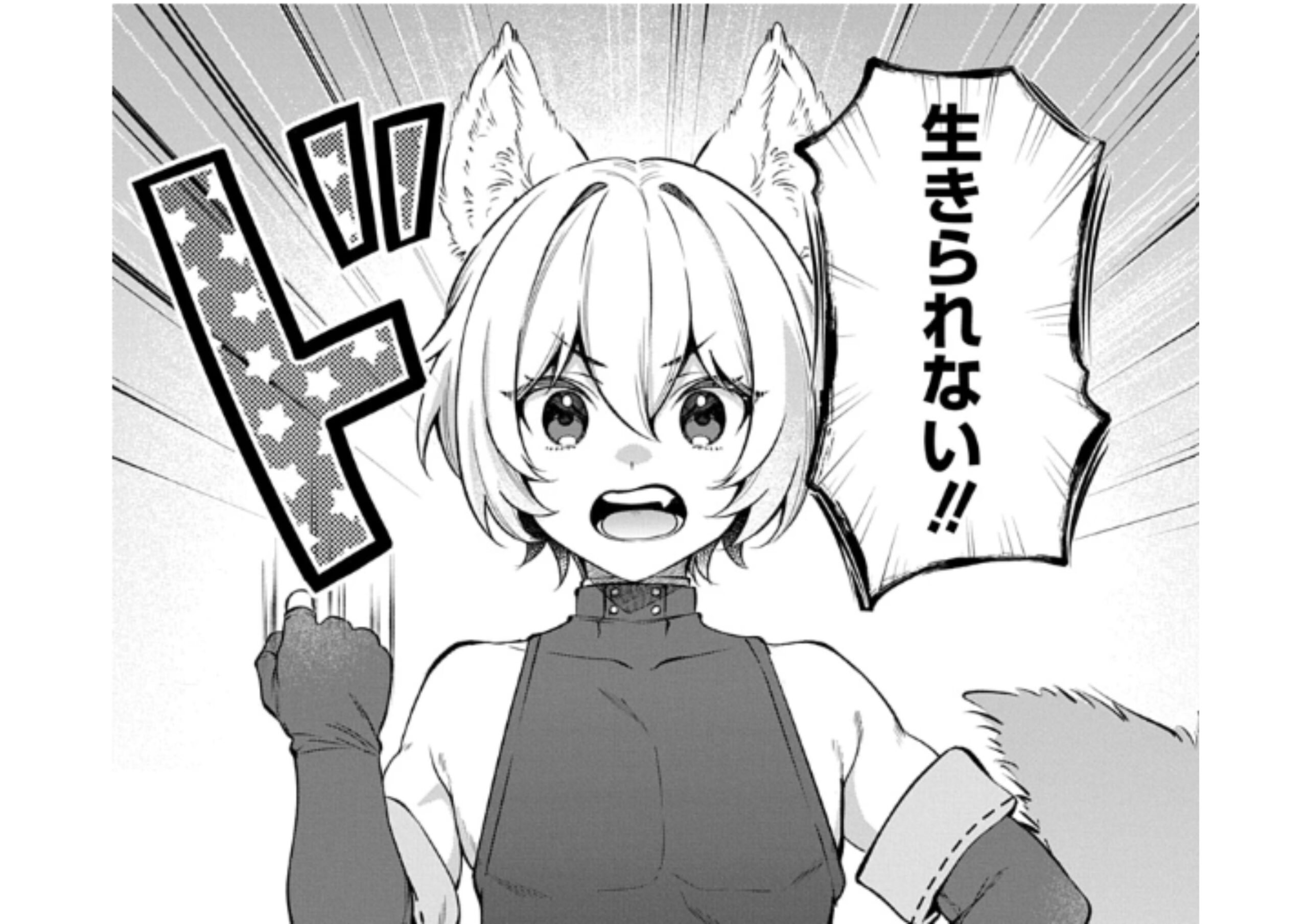 アラフォー賢者1 (2)