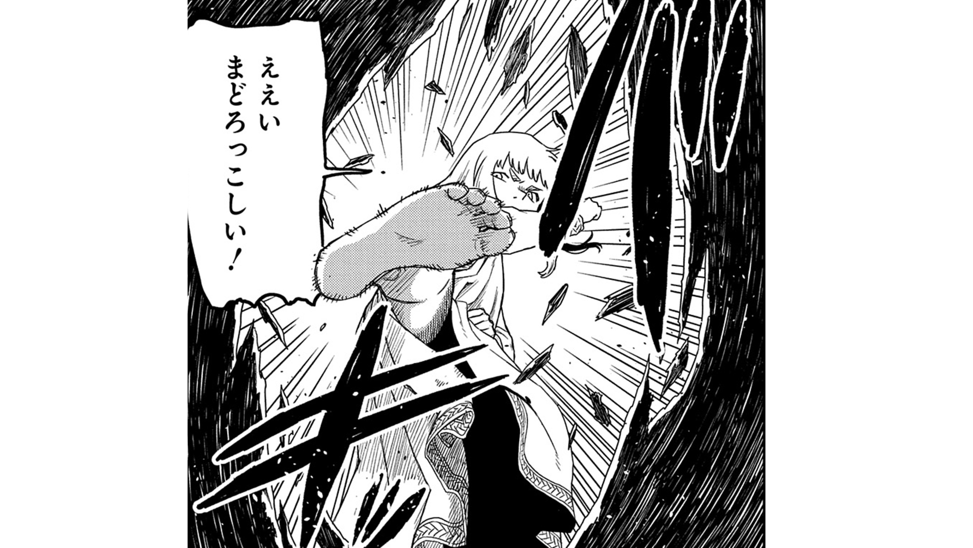 竜伐のフィエラTOP05