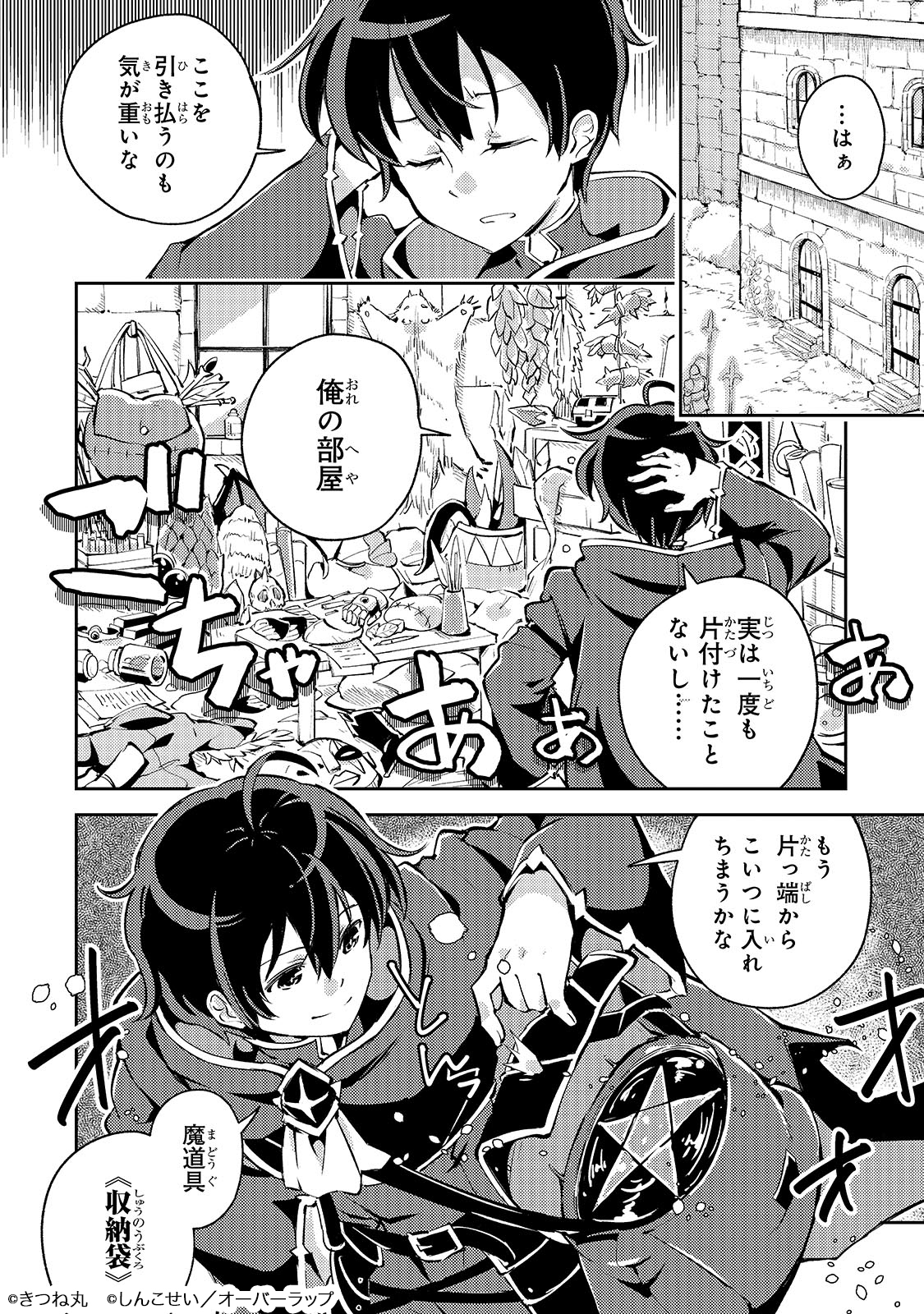 宮廷魔導師