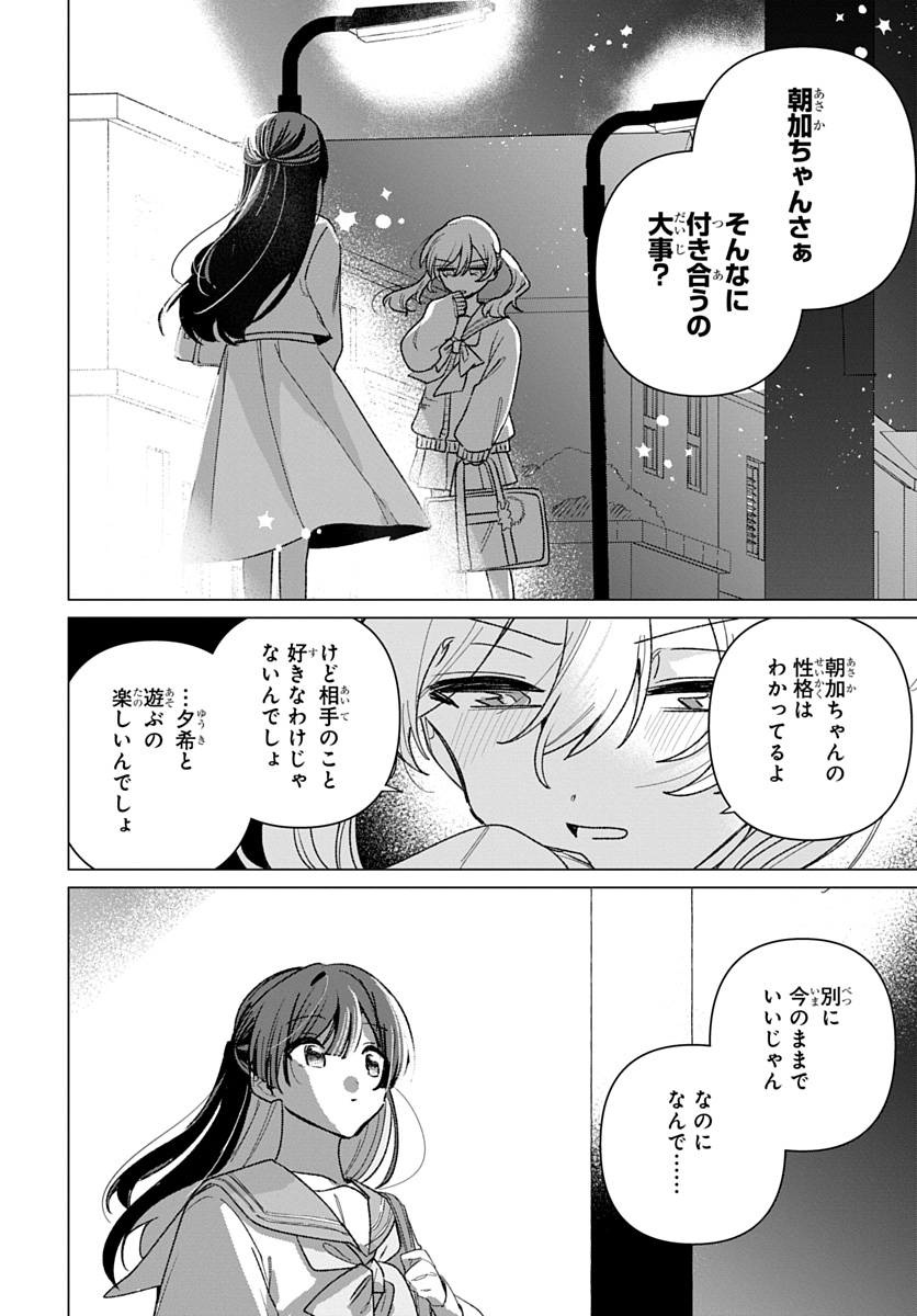 フレンドガールフレンド