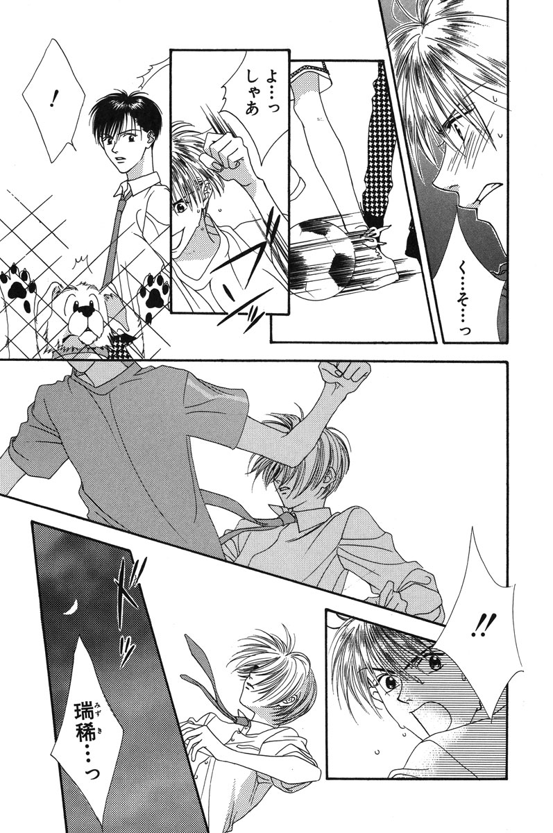花ざかりの君たちへ