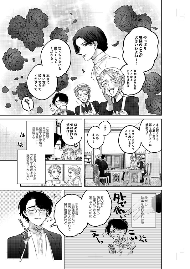 成金商家物語