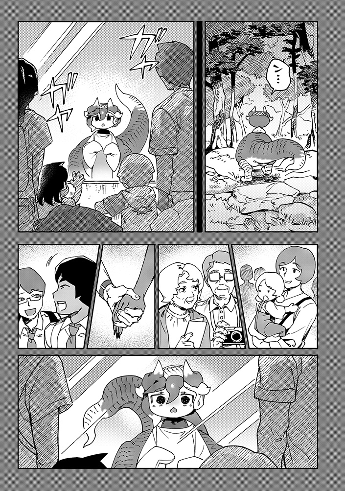 とうがらしドラゴンのシン