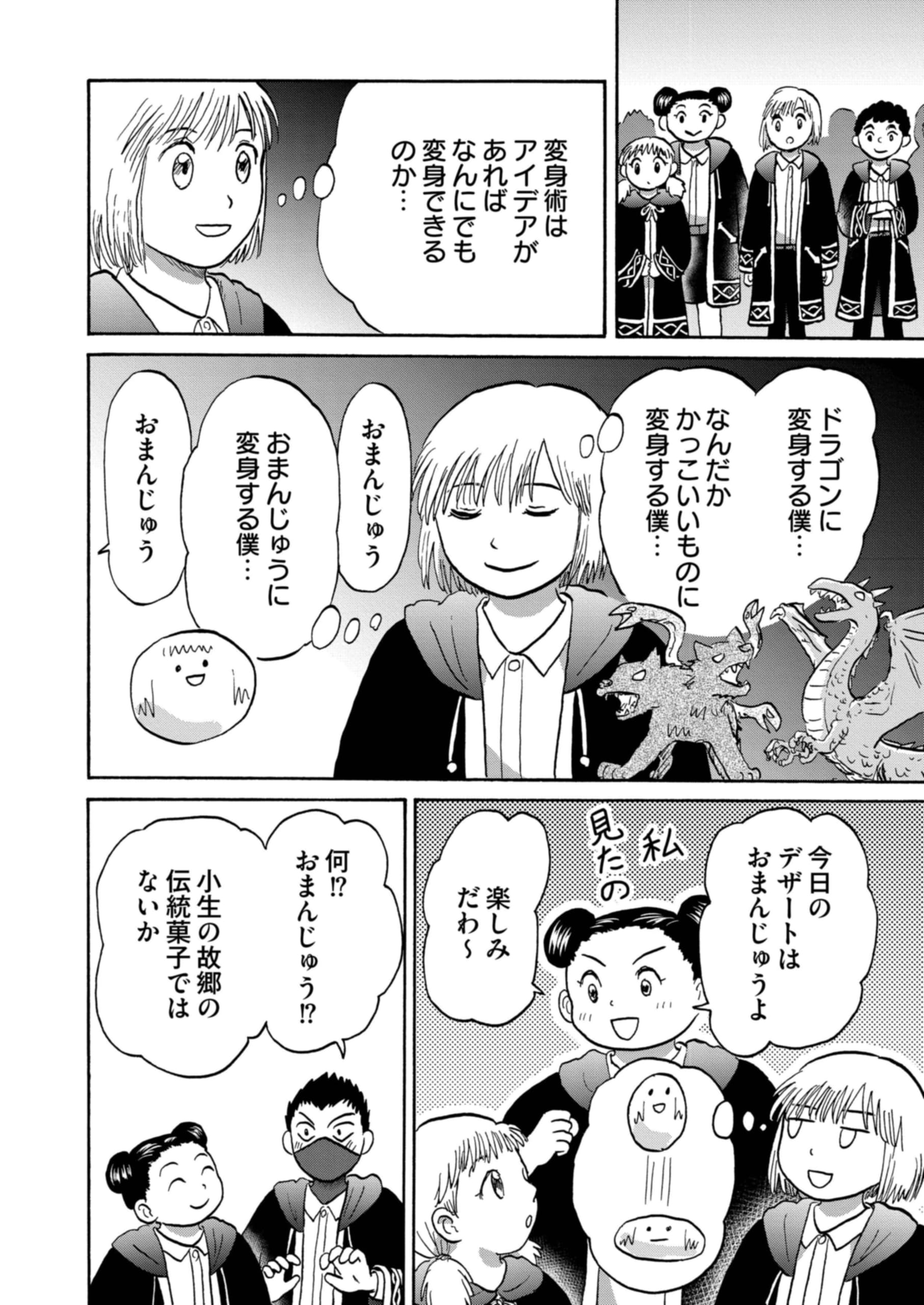 ビットとラチェ