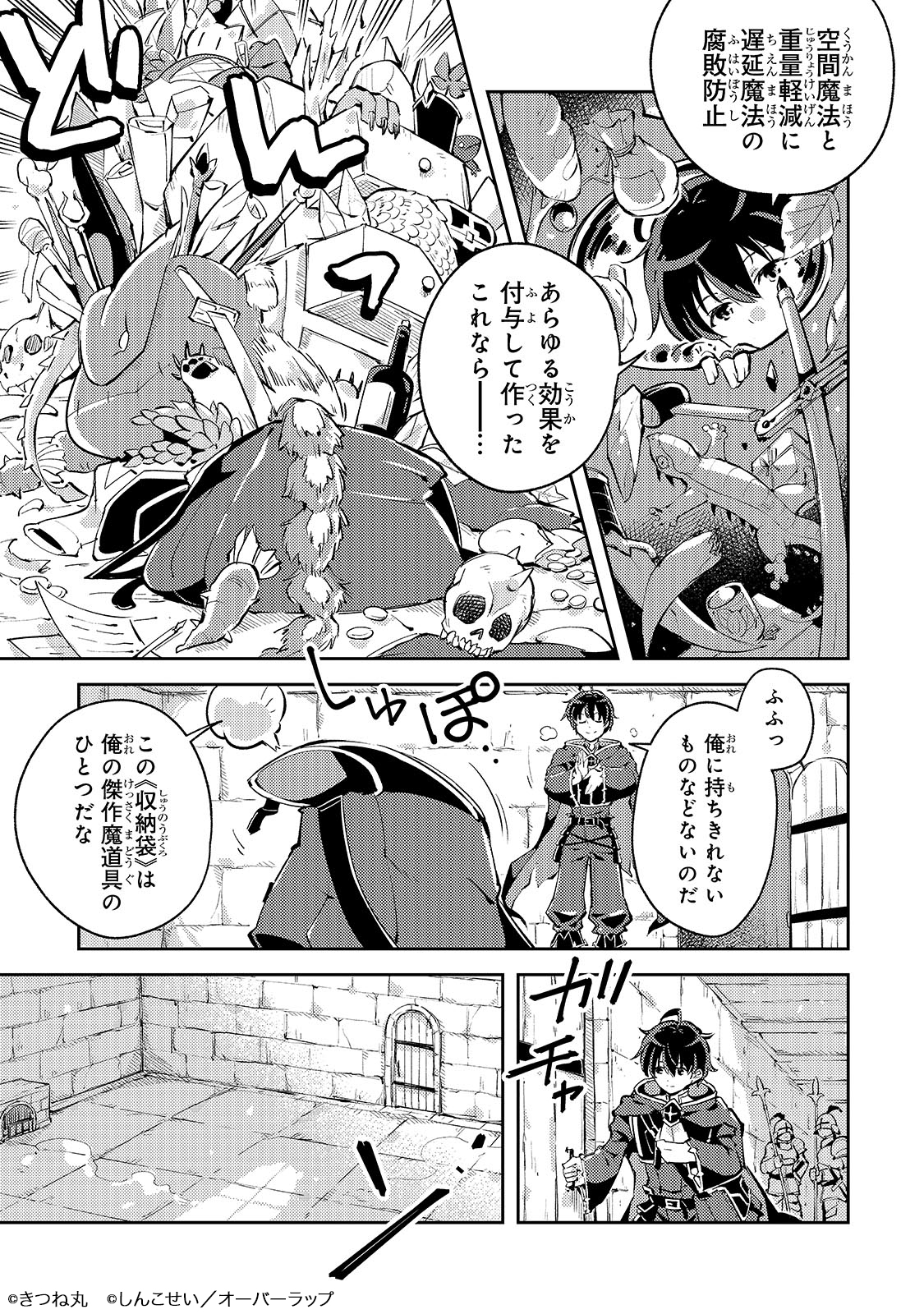 宮廷魔導師