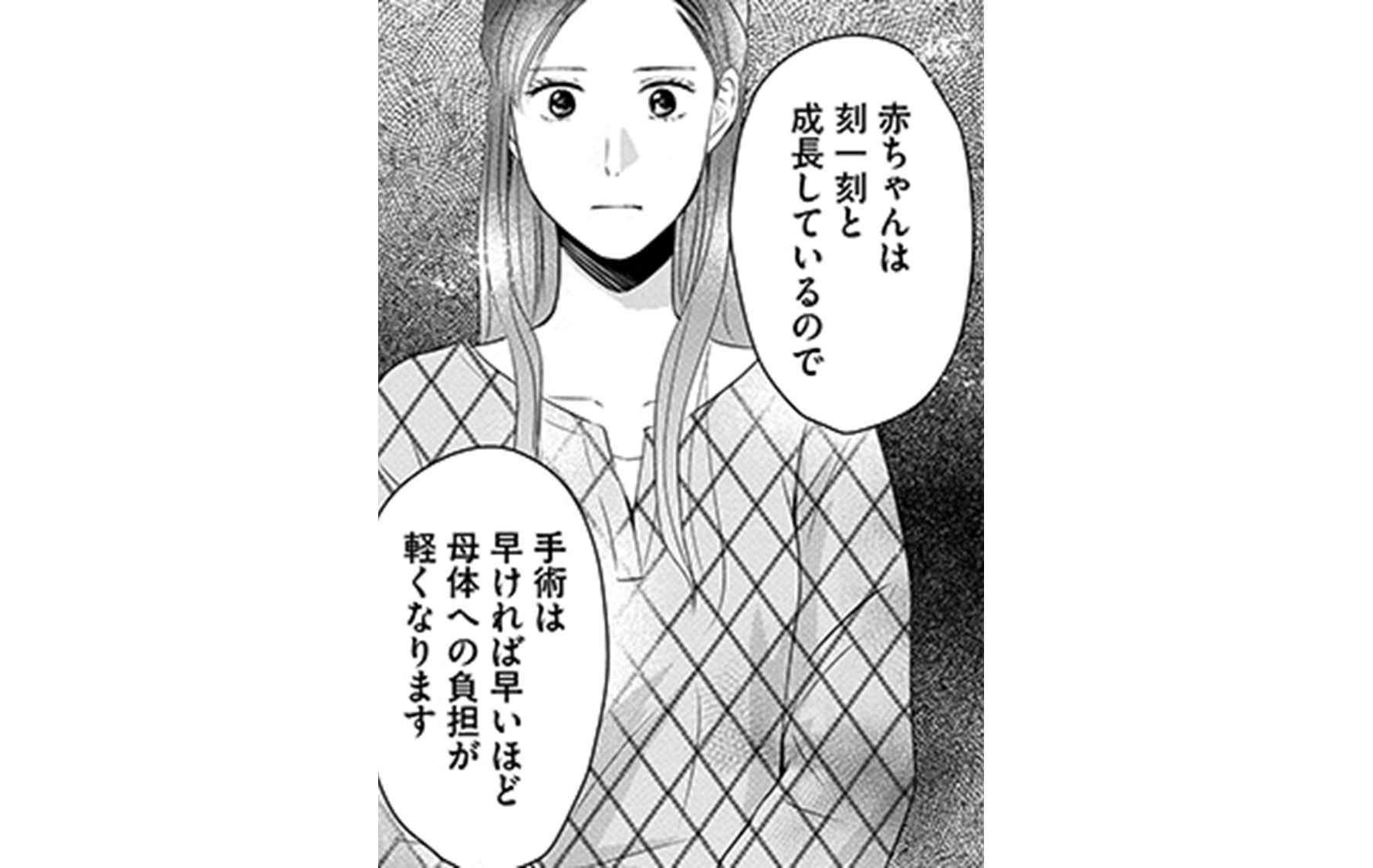 DINKsのTOP26