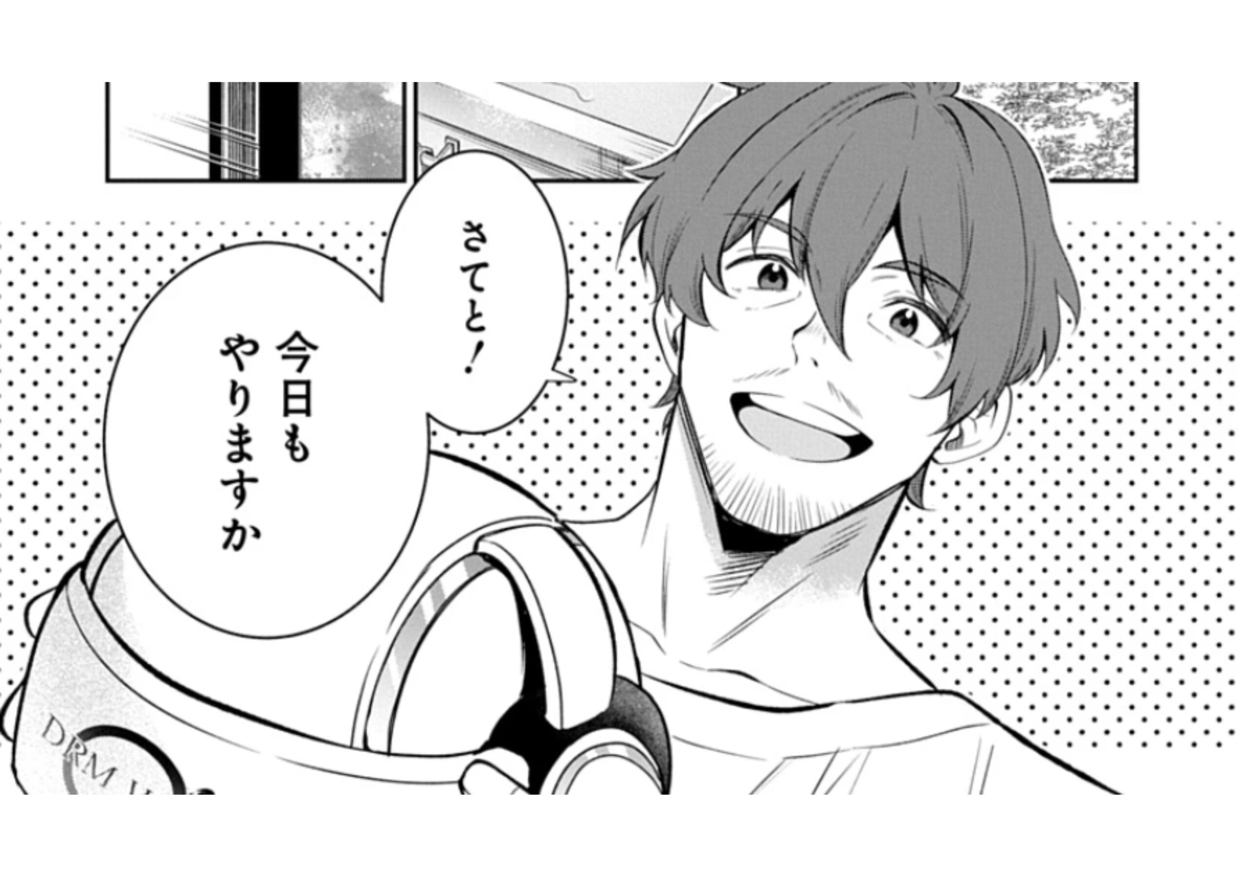 アラフォー賢者1 (1)