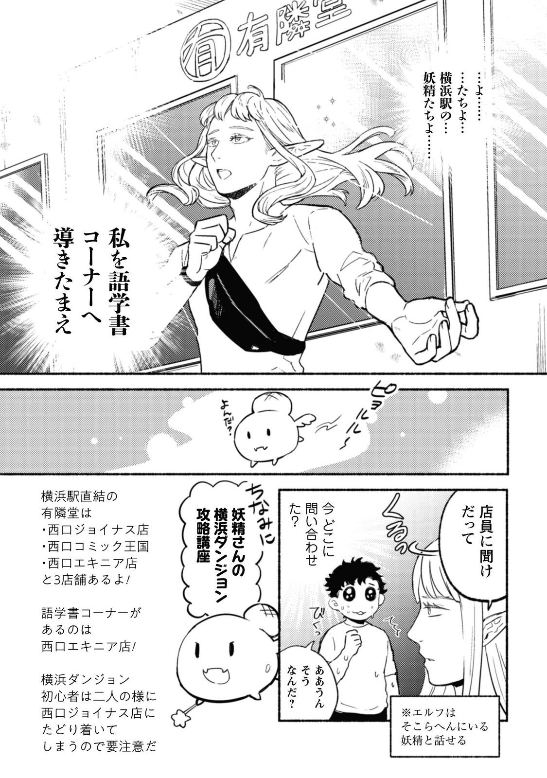 神奈川に住んでるエルフ