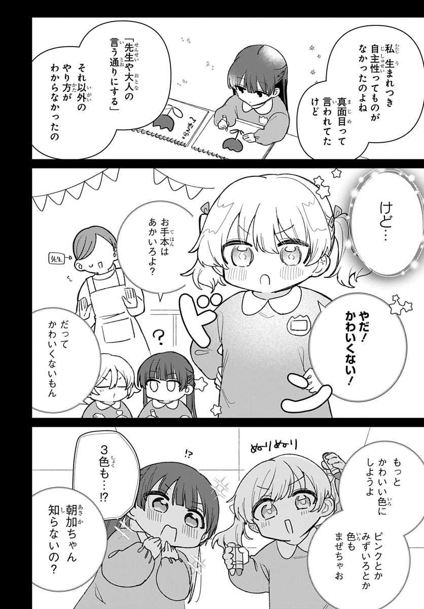 フレンドガールフレンド