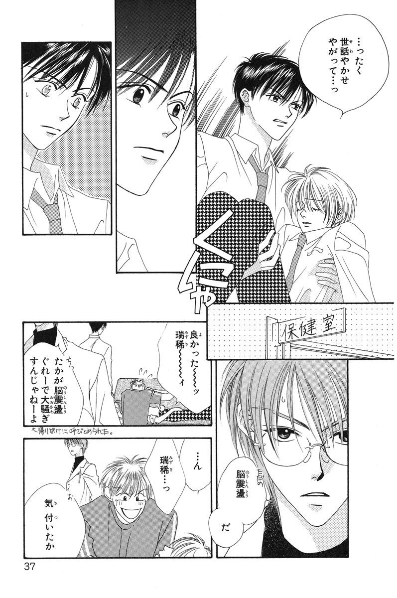 花ざかりの君たちへ