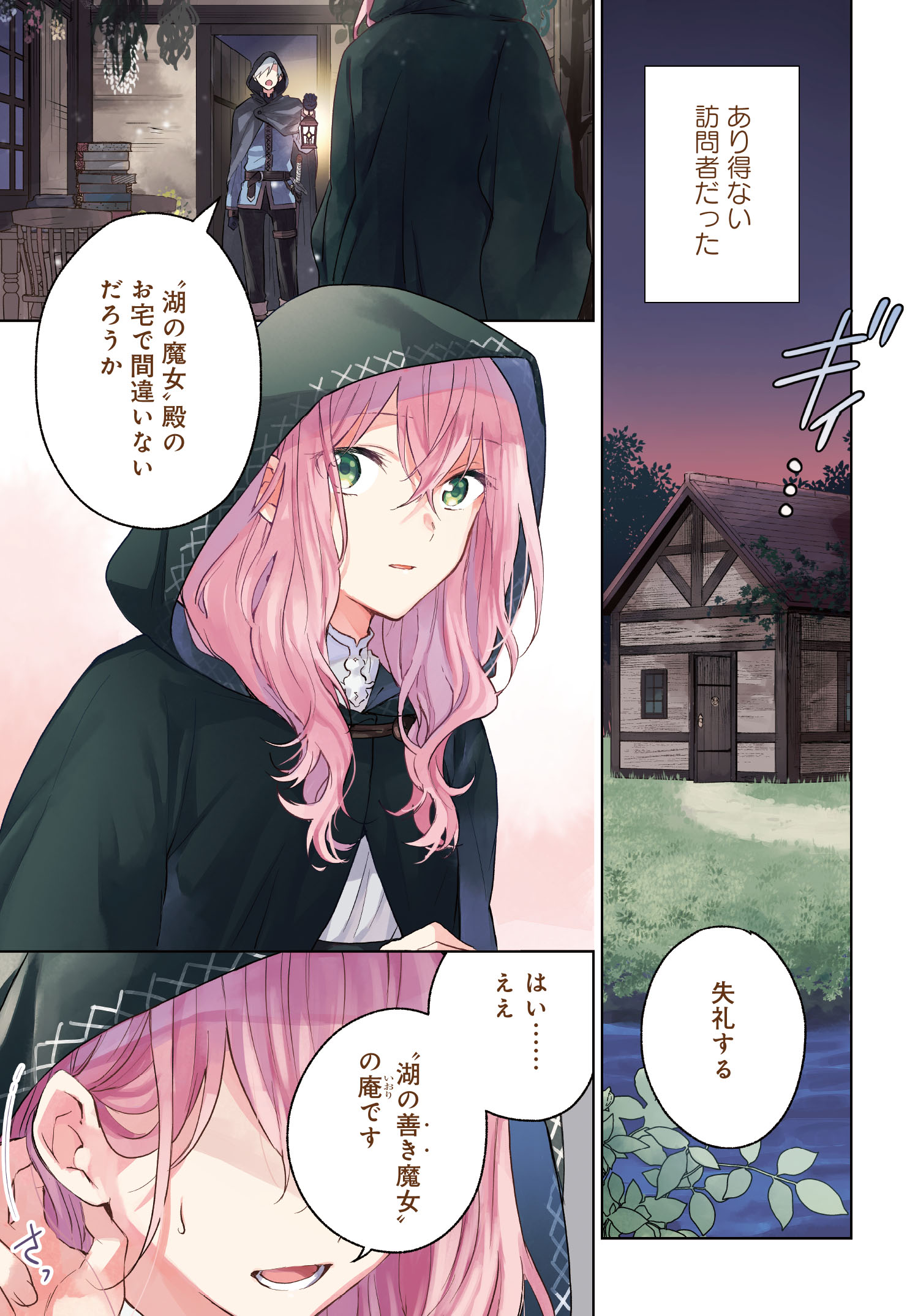 どうも、好きな人に