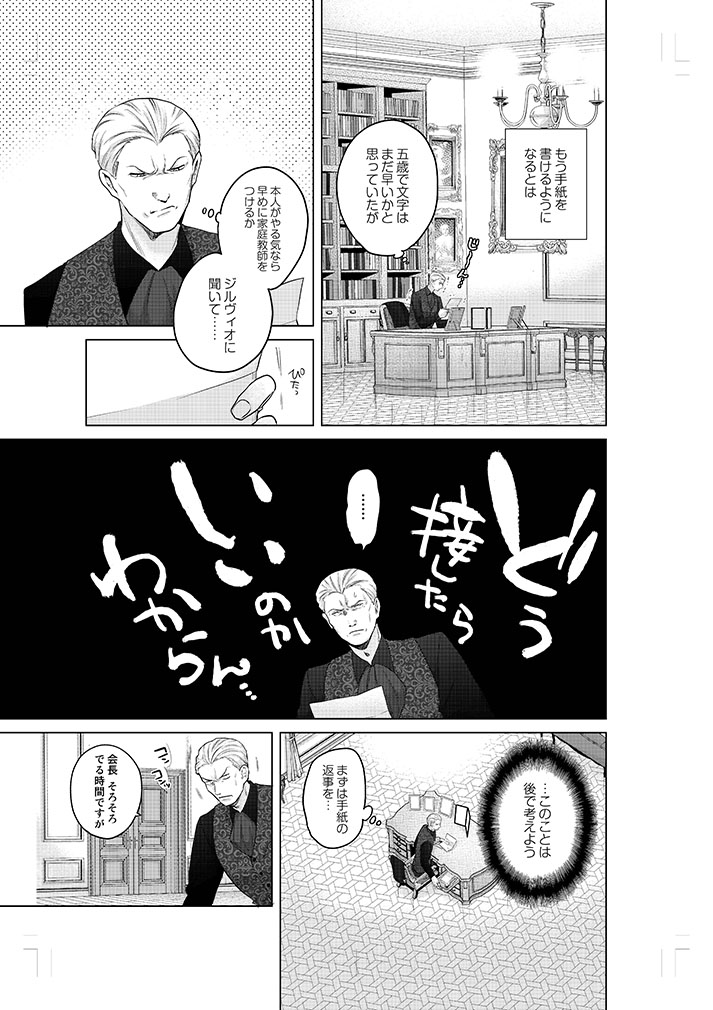 成金商家第2章