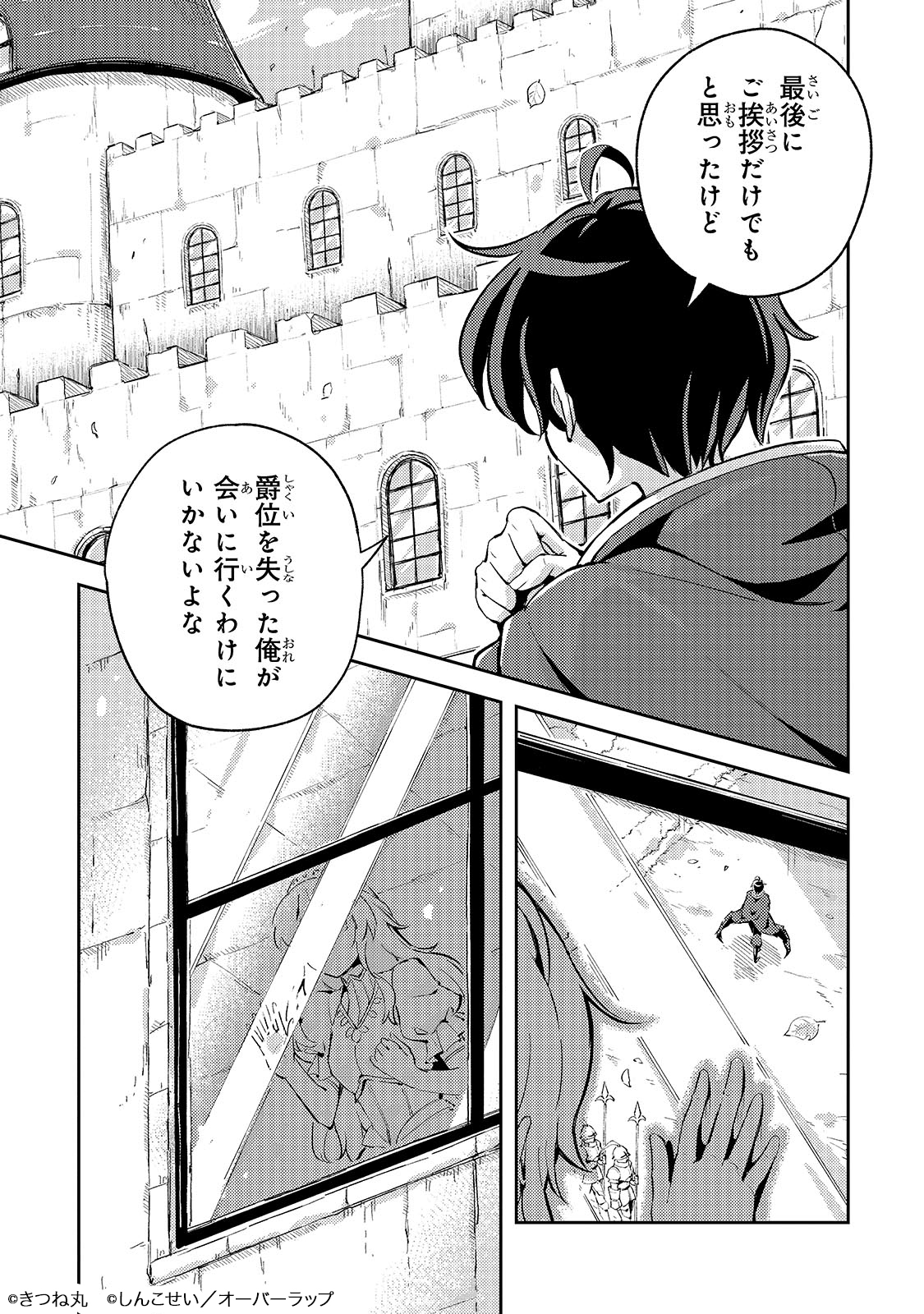 宮廷魔導師