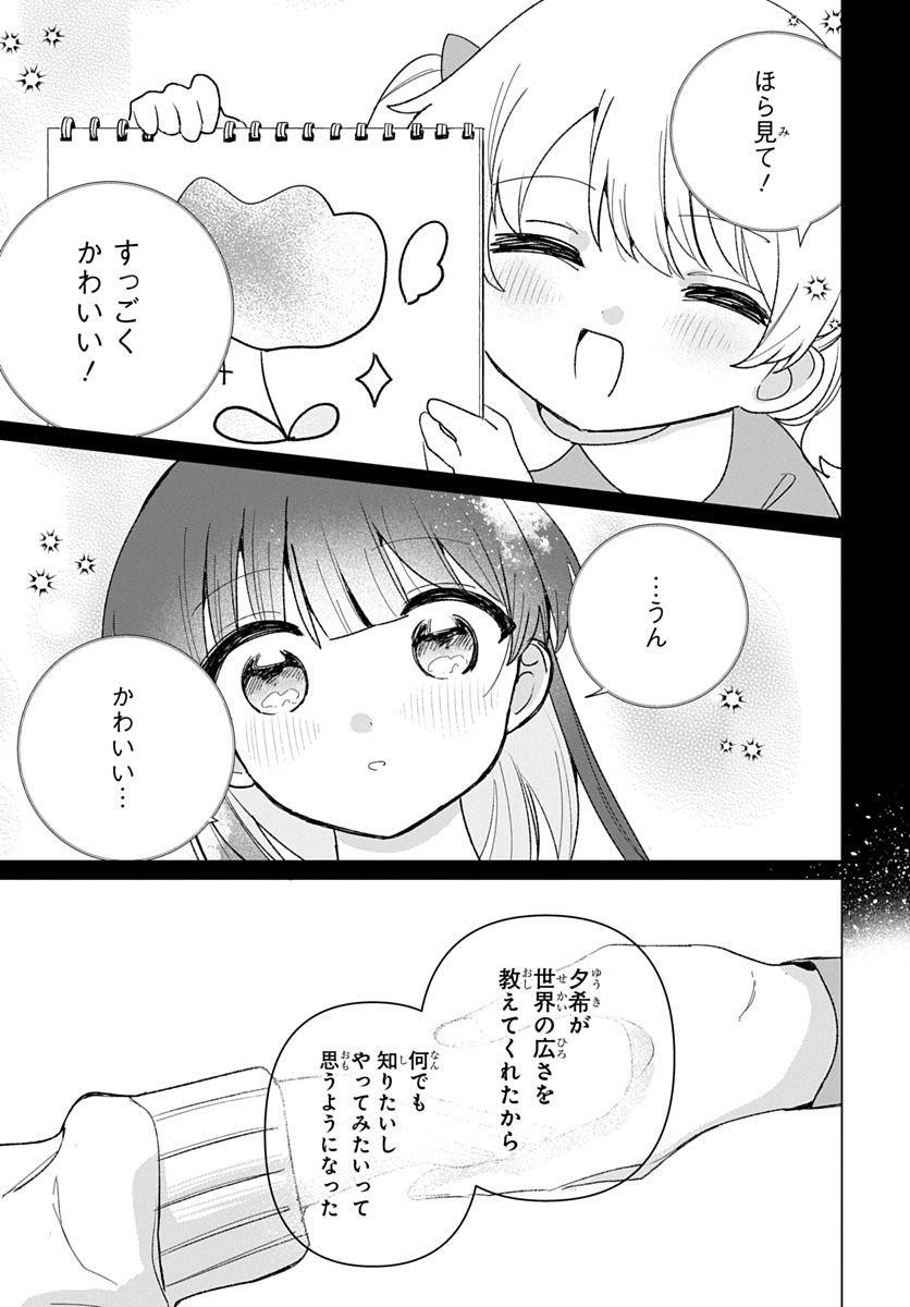 フレンドガールフレンド