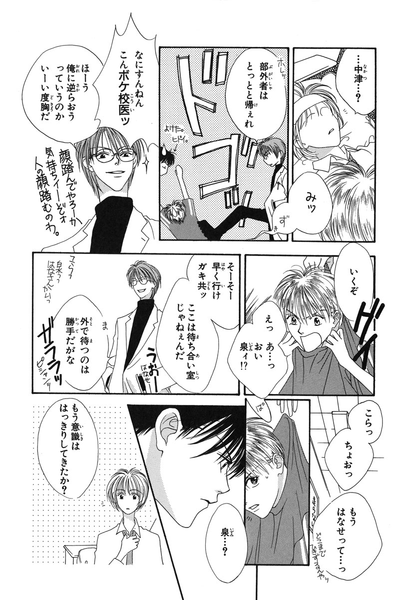 花ざかりの君たちへ