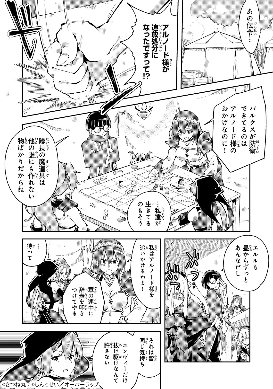 宮廷魔導師
