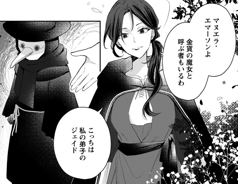 クソゲー悪役令嬢_アイキャッチ【#13】