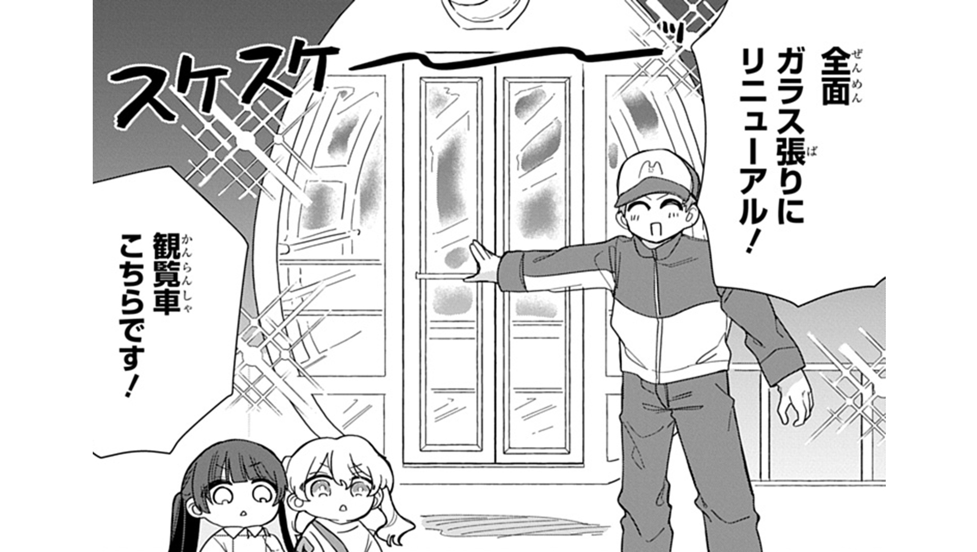 フレフレ_TOP_16