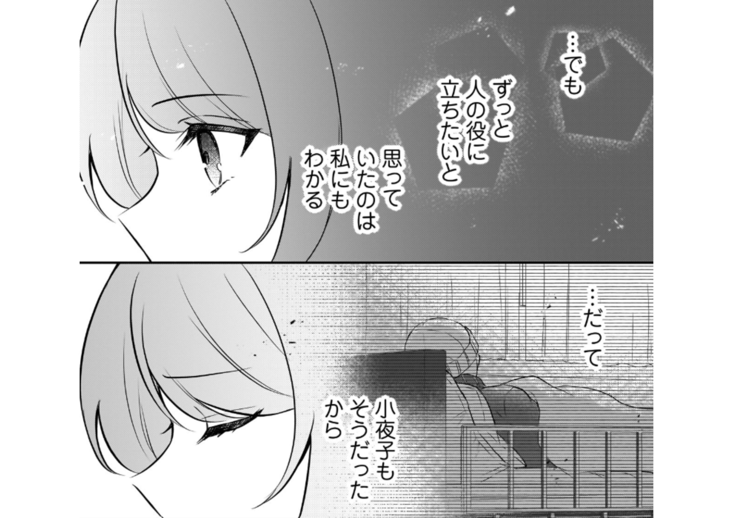 クソゲー悪役令嬢_アイキャッチ【#19】