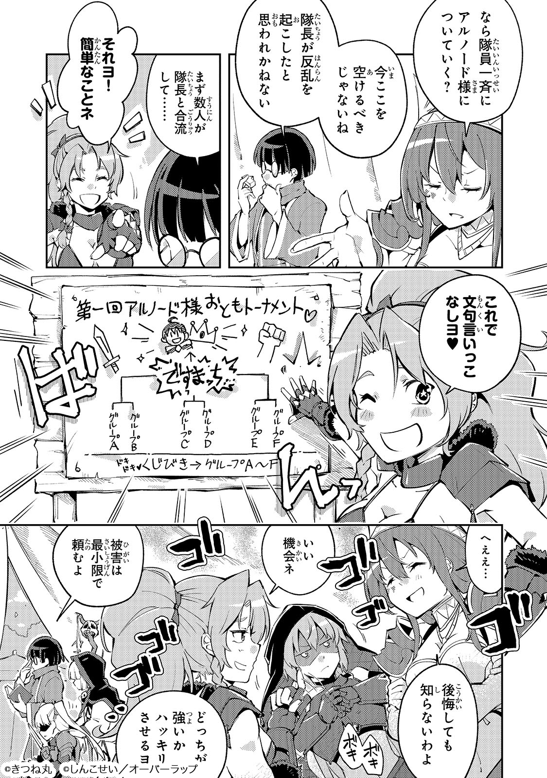 宮廷魔導師