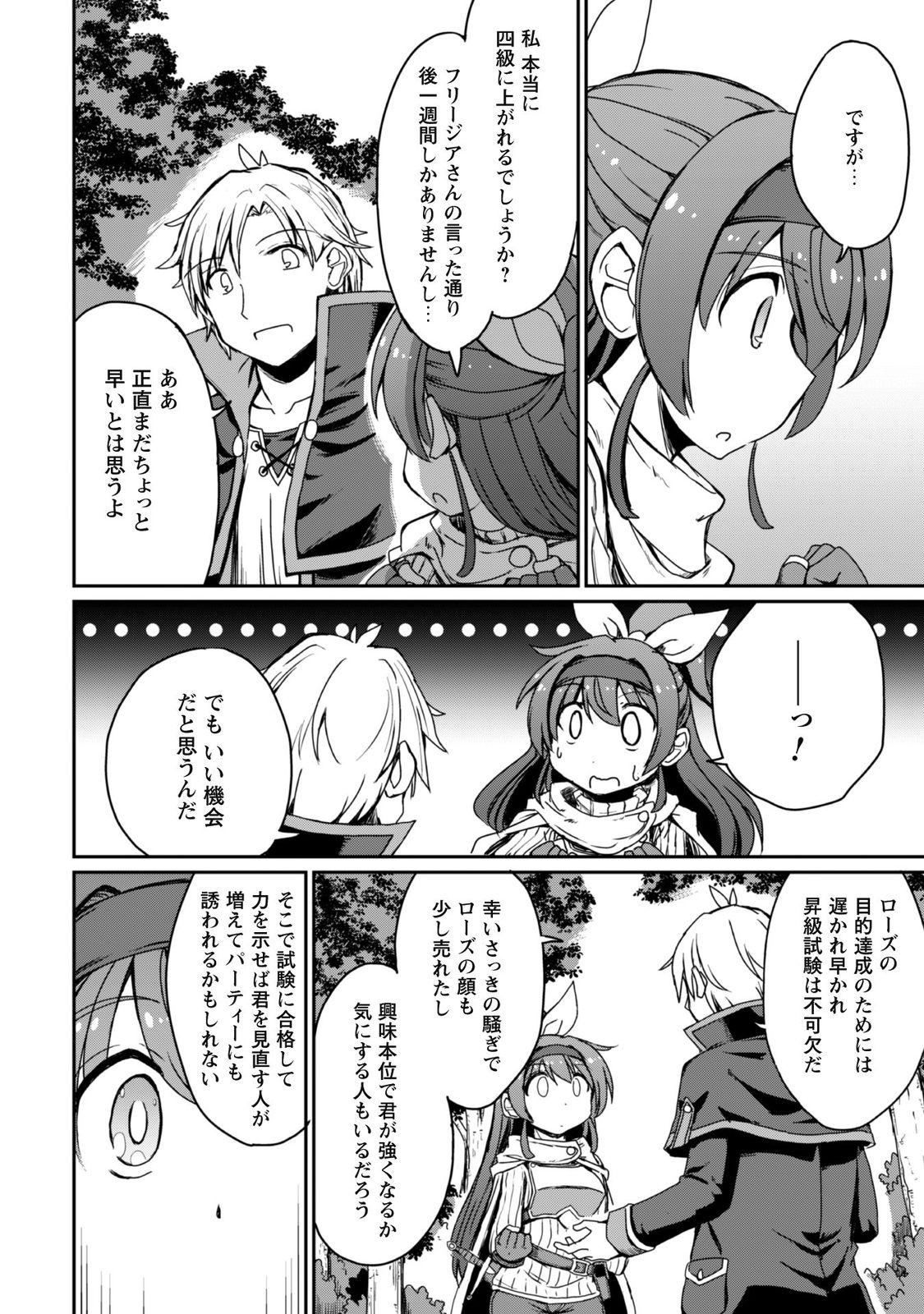はじまりの町の育て屋さん