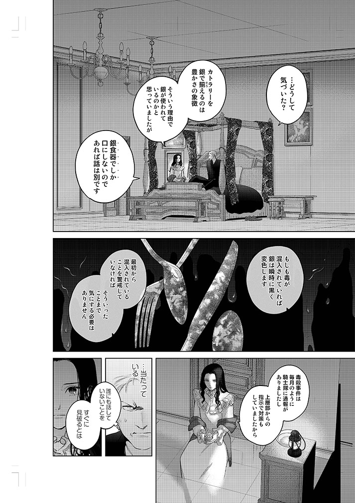 成金商家第2章