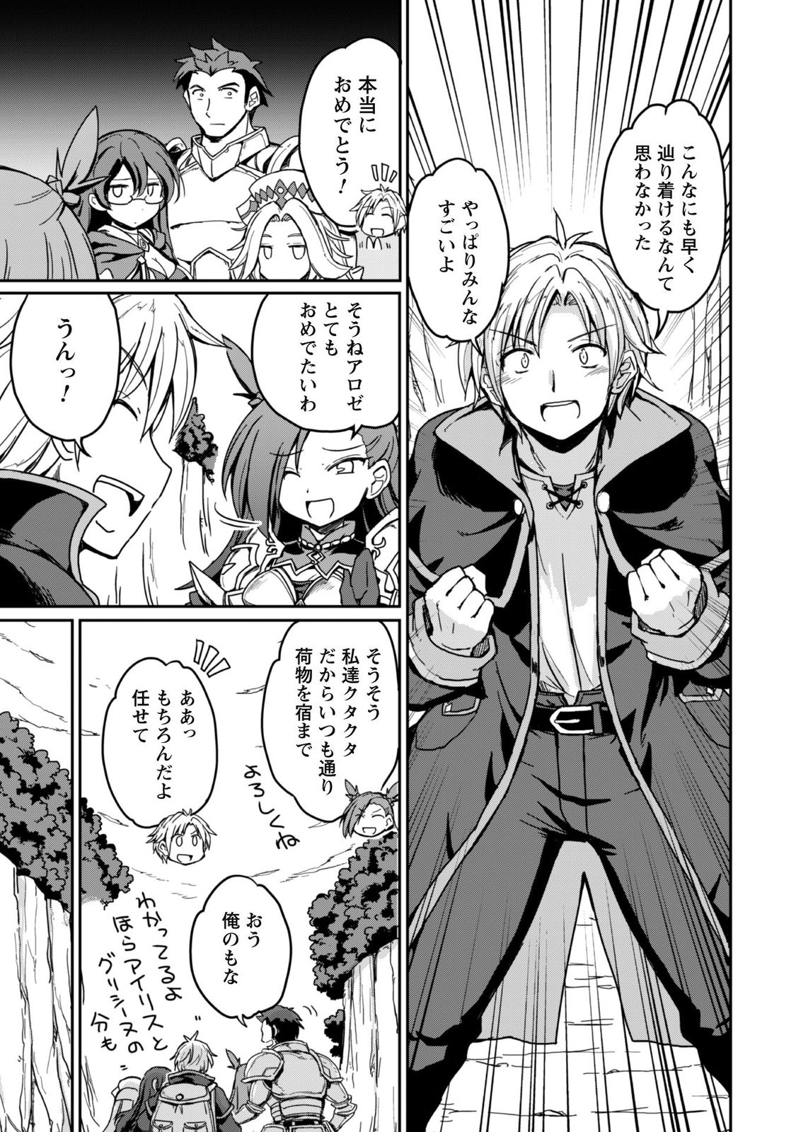 はじまりの町の育て屋さん