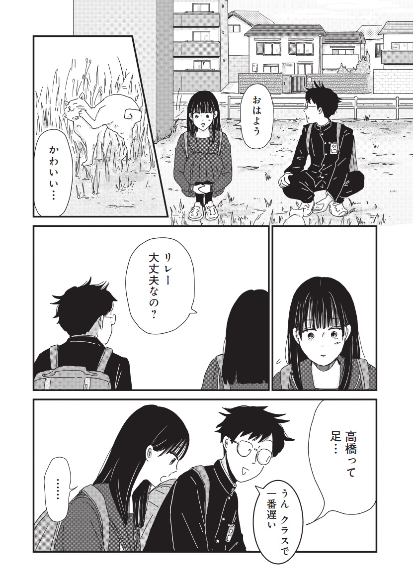 マイペースと歩く
