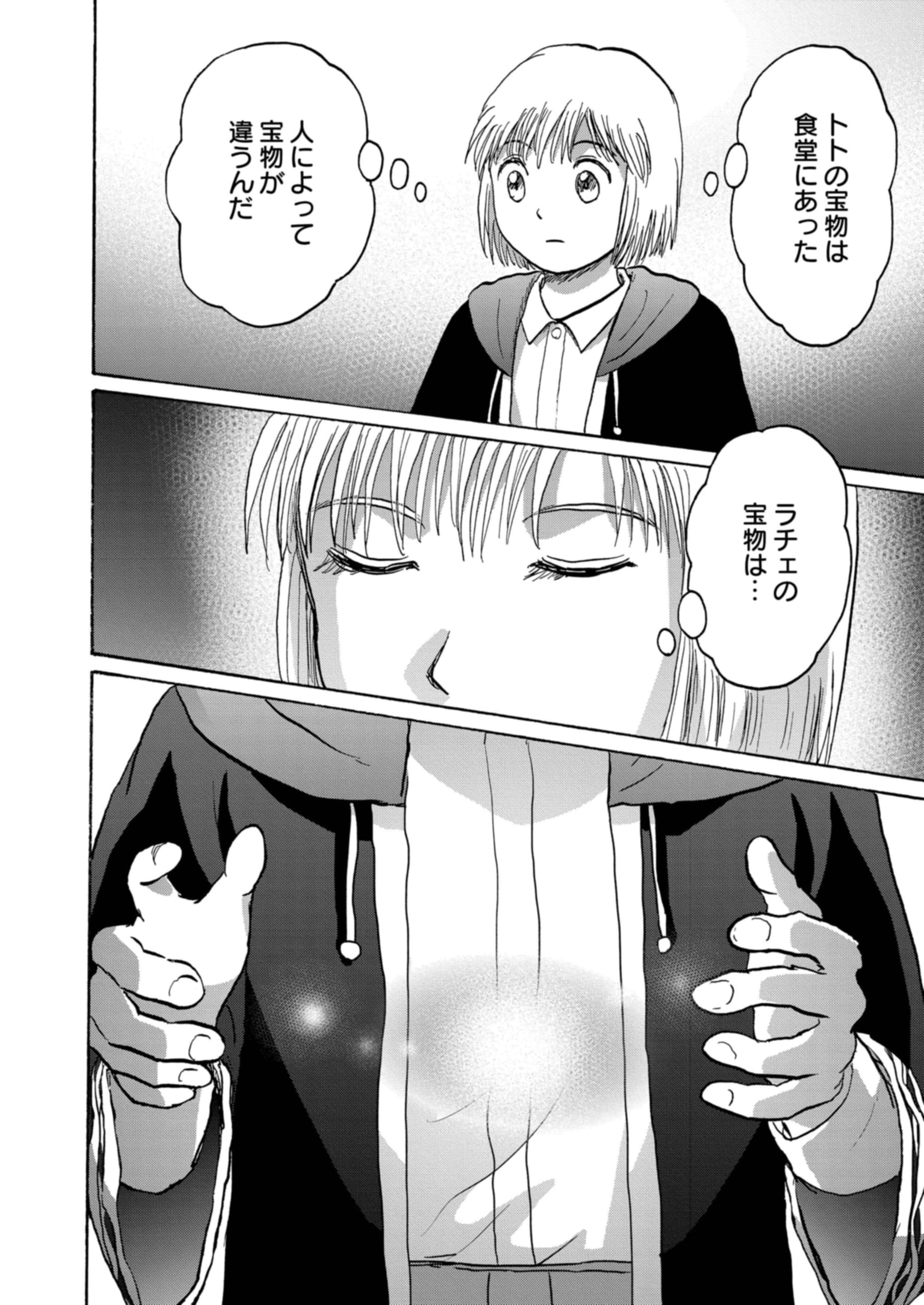 ビットとラチェ