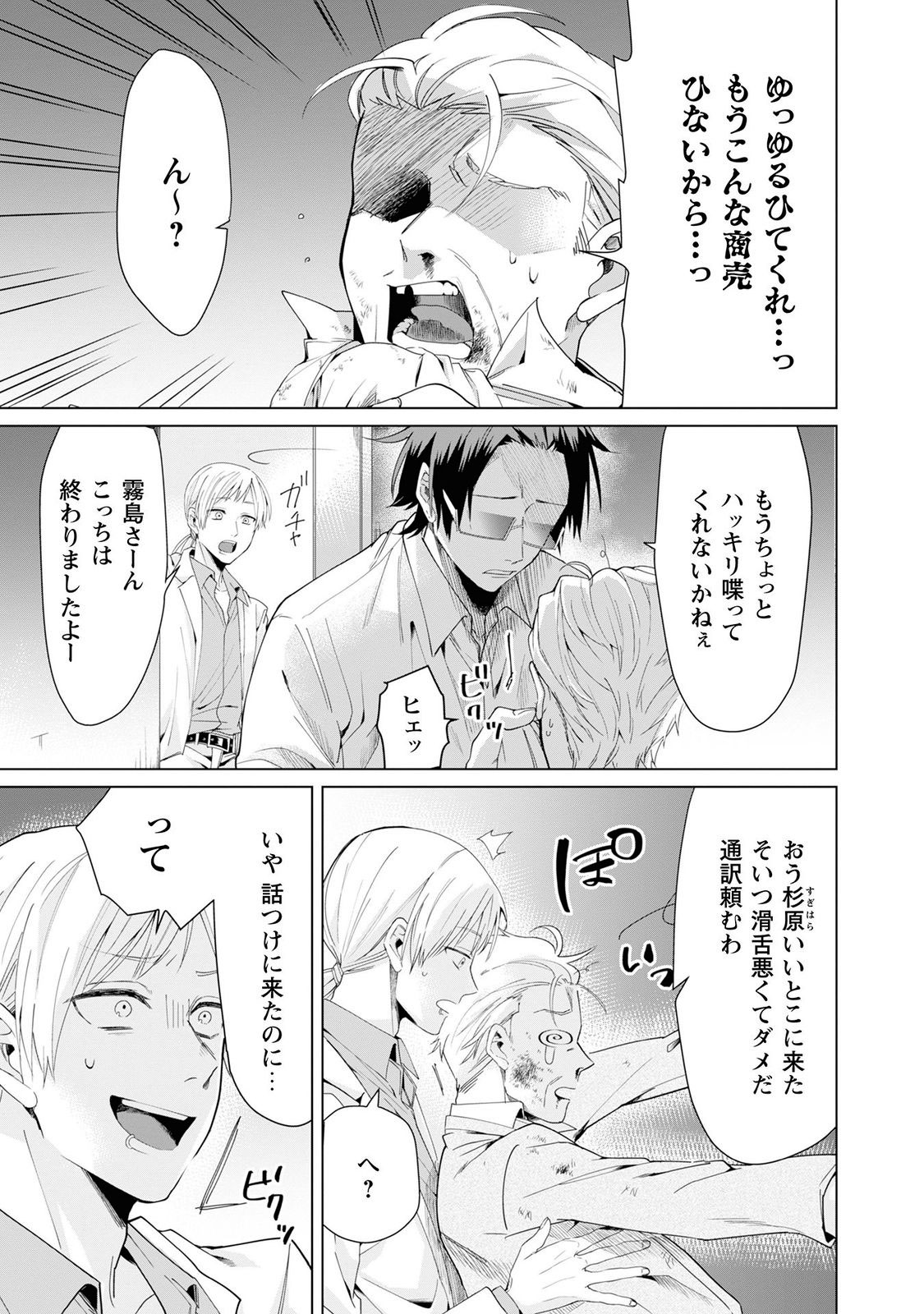 組長娘と世話係