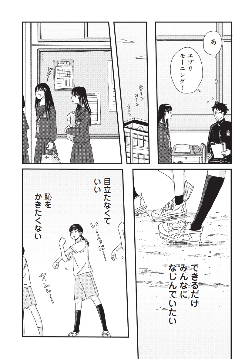 マイペースと歩く